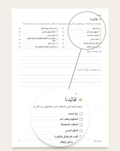 منظم الزفاف — دفتر PDF للطباعة ومصنف (متوافق مع Excel وGoogle Sheets وLibreOffice)، مهما كان تقليدكم
