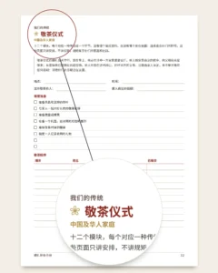 婚礼筹备手册——可打印PDF手册与预算工作簿，无论你们遵循哪种传统