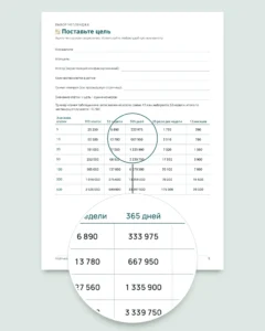Челлендж по накоплению — PDF-тетрадь для отметок и таблица, которая считает, в вашей валюте (совместима с Excel, Google Sheets и LibreOffice)