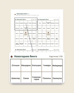 Новогодние игры для всей семьи — 12 игр, которые можно распечатать к Новому году