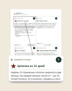 Обратный отсчёт до Нового года — календарь ожидания: 24 карточки с занятиями для всей семьи, распечатать