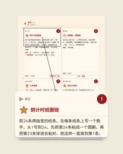 年末倒计时日历 — 可打印的亲子活动卡片，每天一张，一起迎接新年