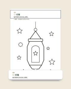我的斋月活动册 — 游戏、涂色和好事，适合5到10岁