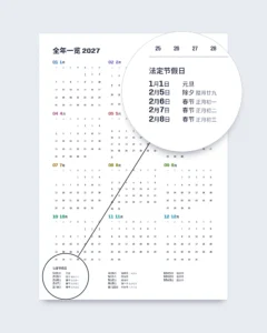 黄道 2027 — 基础版