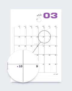 مسار الشمس 2027 — أساسي