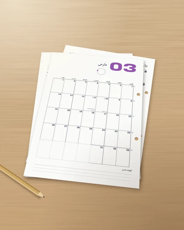 مسار الشمس 2027 — أساسي