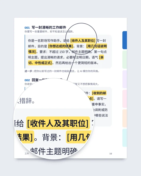 AI 会话手册