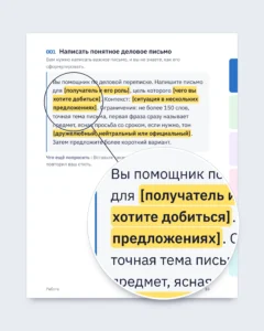 Разговорник для ИИ