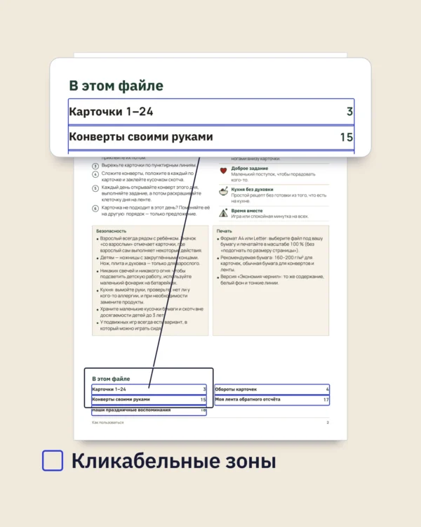Обратный отсчёт до Нового года — календарь ожидания: 24 карточки с занятиями для всей семьи, распечатать