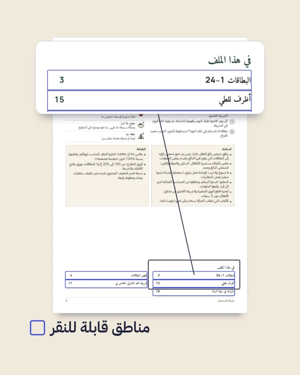 عد تنازلي لرأس السنة — 24 بطاقة أنشطة عائلية للطباعة
