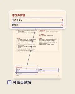 年末倒计时日历 — 可打印的亲子活动卡片，每天一张，一起迎接新年