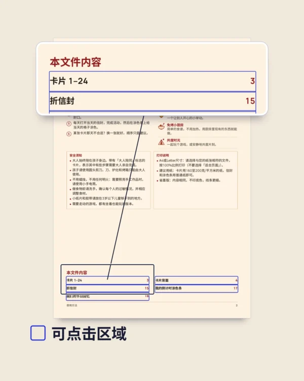 年末倒计时日历 — 可打印的亲子活动卡片，每天一张，一起迎接新年