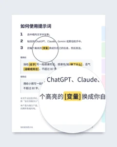AI 会话手册