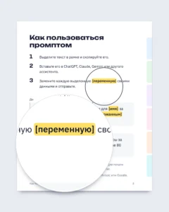 Разговорник для ИИ