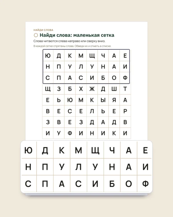 Моя тетрадь на Рамадан — игры, раскраски и добрые дела для детей 5–10 лет