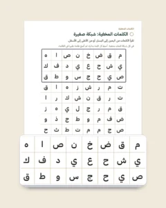 دفتري في رمضان — ألعاب وتلوين وأعمال طيبة، من 5 إلى 10 سنوات