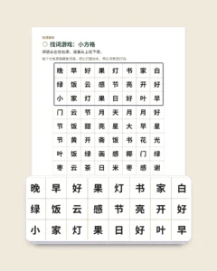 我的斋月活动册 — 游戏、涂色和好事，适合5到10岁