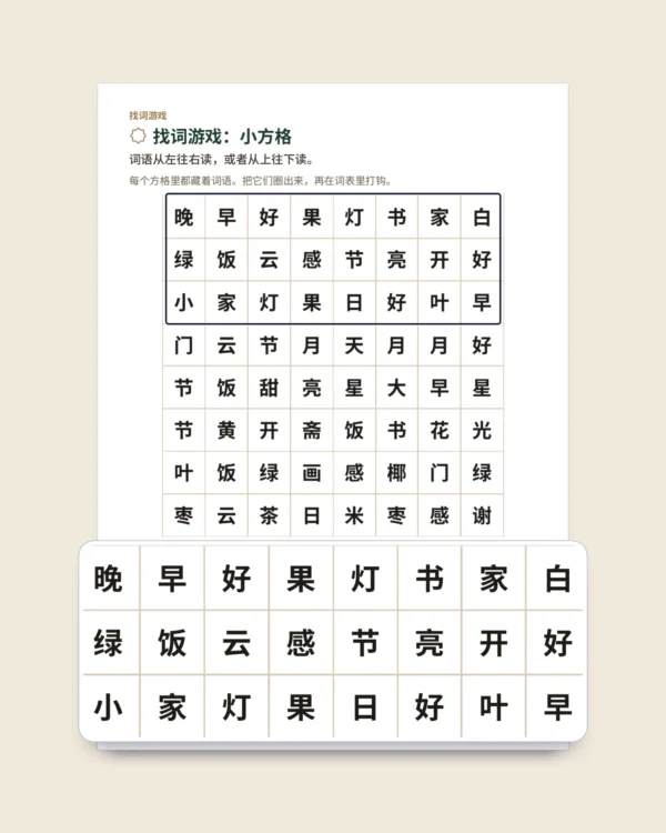 我的斋月活动册 — 游戏、涂色和好事，适合5到10岁