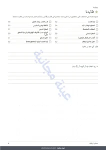 تقاليدنا — منظم الزفاف — دفتر PDF للطباعة ومصنف (متوافق مع Excel وGoogle Sheets وLibreOffice)، مهما كان تقليدكم