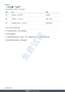 什么是“公平” — 春节前大扫除 — 28天计划表，2至6人公平分工轮换（可打印 PDF）