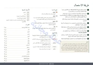 طريقة الاستعمال — التقويم التسويقي 2027 — المواعيد بلدًا بلدًا وأفكار للمنشورات، PDF + جدول بيانات + ملف للتقويم