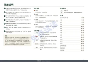 使用说明 — 2027营销日历 — 中国节日与营销节点、内容创意，PDF + 表格 + 日历文件