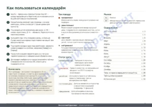 Как пользоваться календарём — Маркетинговый календарь 2027 — праздники России и идеи для публикаций, PDF + таблица + файл для календаря