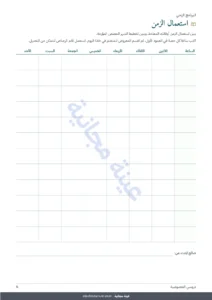 استعمال الزمن — دروسي الخصوصية — جدول لمتابعة المتعلمين والحصص والمدفوعات + دفتر PDF للطباعة (Excel وGoogle Sheets وLibreOffice)