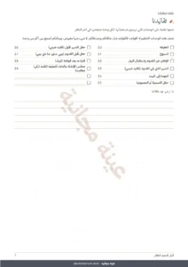 تقاليدنا — قبل قدوم الطفل — دفتر تنظيم للطباعة وجدول للميزانية، أيا كانت تقاليدكم