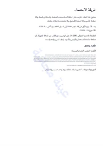 طريقة الاستعمال — مسار الشمس 2027 — أساسي