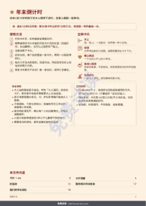 使用方法 — 年末倒计时日历 — 可打印的亲子活动卡片，每天一张，一起迎接新年