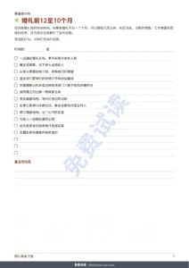 婚礼前12至10个月 — 婚礼筹备手册——可打印PDF手册与预算工作簿，无论你们遵循哪种传统