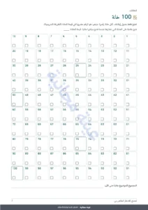100 خانة — تحدي الادخار — دفتر PDF للتعبئة والطباعة ومصنف يحسب لك، بعملتك (متوافق مع Excel وGoogle Sheets وLibreOffice)