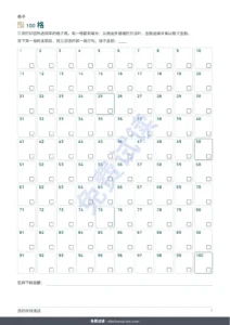 100 格 — 存钱挑战 — 可打印 PDF 手册与自动计算的工作簿，使用您自己的货币（兼容 Excel、Google Sheets 和 LibreOffice）