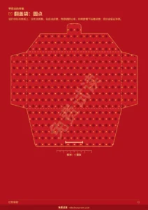 翻盖袋:圆点 — 红包信封 — 可打印、免胶折叠的模板,附卡片与名字标签(PDF,欧洲标准纸与 US Letter)