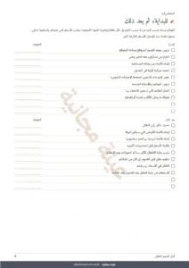 للبداية، ثم بعد ذلك — قبل قدوم الطفل — دفتر تنظيم للطباعة وجدول للميزانية، أيا كانت تقاليدكم