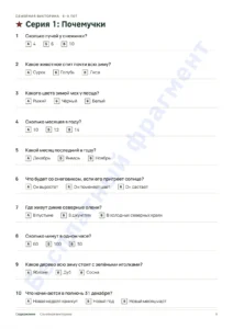 Серия 1: Почемучки — Новогодние игры для всей семьи — 12 игр, которые можно распечатать к Новому году