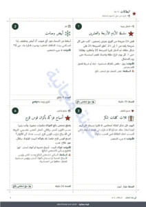 البطاقات 1–4 — عد تنازلي لرأس السنة — 24 بطاقة أنشطة عائلية للطباعة