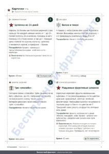 Карточки 1–4 — Обратный отсчёт до Нового года — календарь ожидания: 24 карточки с занятиями для всей семьи, распечатать