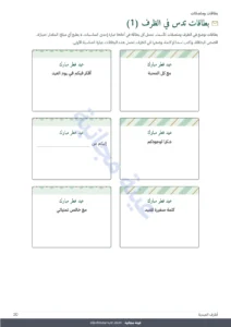 بطاقات تدس في الظرف (1) — أظرف العيدية — 4 نماذج للطباعة والطي بلا غراء، مع بطاقات وملصقات أسماء (PDF بمقاس A4 وLetter)