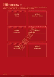 可放入信封的卡片(1) — 红包信封 — 可打印、免胶折叠的模板,附卡片与名字标签(PDF,欧洲标准纸与 US Letter)