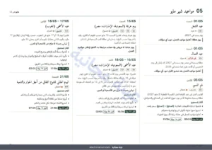 مواعيد شهر مايو — التقويم التسويقي 2027 — المواعيد بلدًا بلدًا وأفكار للمنشورات، PDF + جدول بيانات + ملف للتقويم