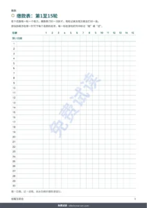 缴款表：第1至15轮 — 储蓄互助会 — 亲友之间的互助会登记表：工作簿与 PDF 记录本（兼容 Excel、Google Sheets 和 LibreOffice）