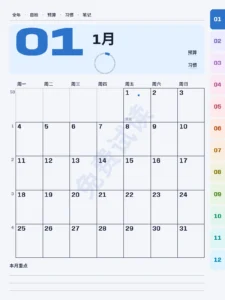1月 — 黄道 2027 — 高级版