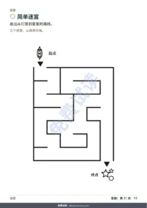 简单迷宫 — 我的斋月活动册 — 游戏、涂色和好事，适合5到10岁
