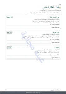 ثلاث أفكار للتحدي — تحدي الادخار — دفتر PDF للتعبئة والطباعة ومصنف يحسب لك، بعملتك (متوافق مع Excel وGoogle Sheets وLibreOffice)