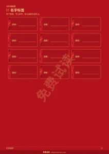 名字标签 — 红包信封 — 可打印、免胶折叠的模板,附卡片与名字标签(PDF,欧洲标准纸与 US Letter)