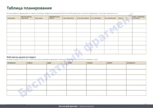 Таблица планирования — Маркетинговый календарь 2027 — праздники России и идеи для публикаций, PDF + таблица + файл для календаря