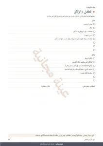 للطفل والوثائق — قبل قدوم الطفل — دفتر تنظيم للطباعة وجدول للميزانية، أيا كانت تقاليدكم