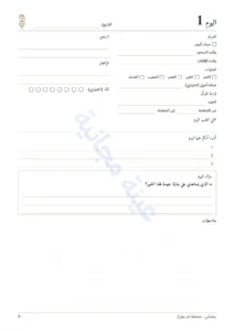 اليوم 1 — رمضاني — مخطط غير مؤرخ لثلاثين يومًا